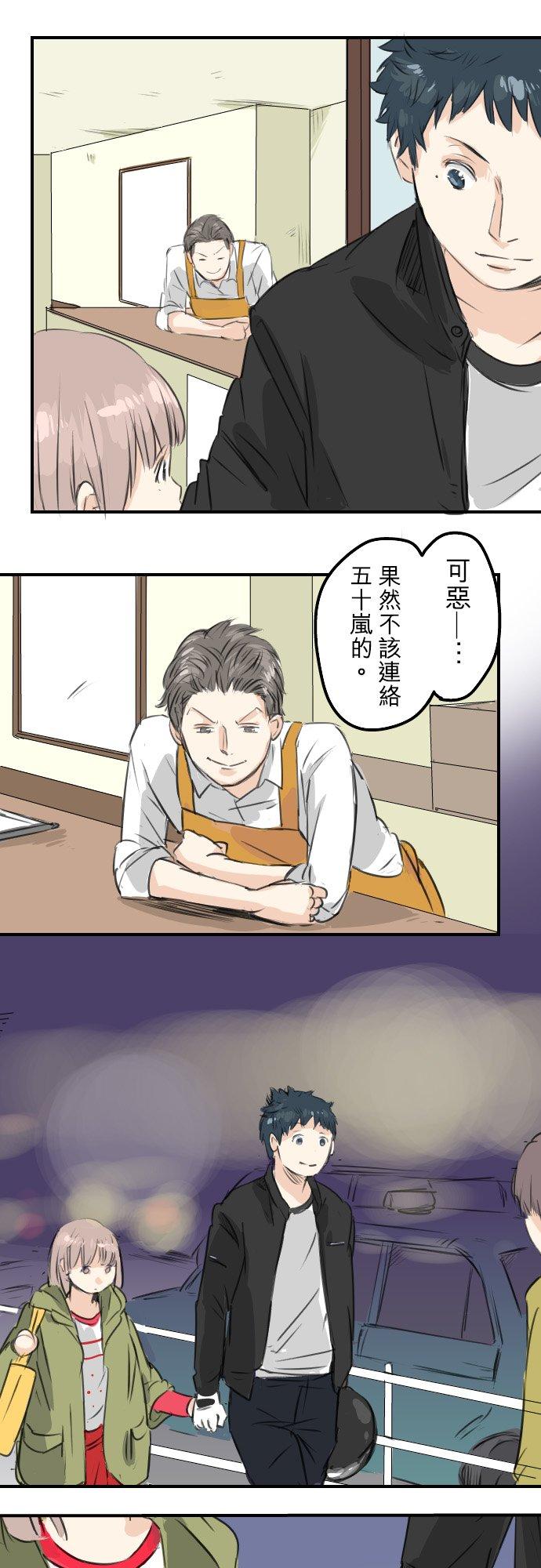 犬系男子恋爱中韩漫全集-第53话 小千绑架事件！？无删减无遮挡章节图片 
