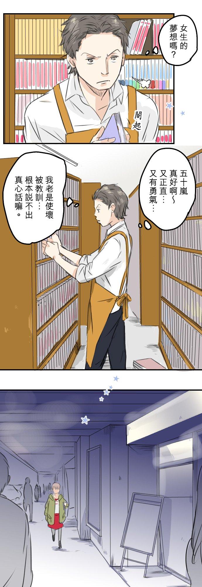犬系男子恋爱中韩漫全集-第53话 小千绑架事件！？无删减无遮挡章节图片 