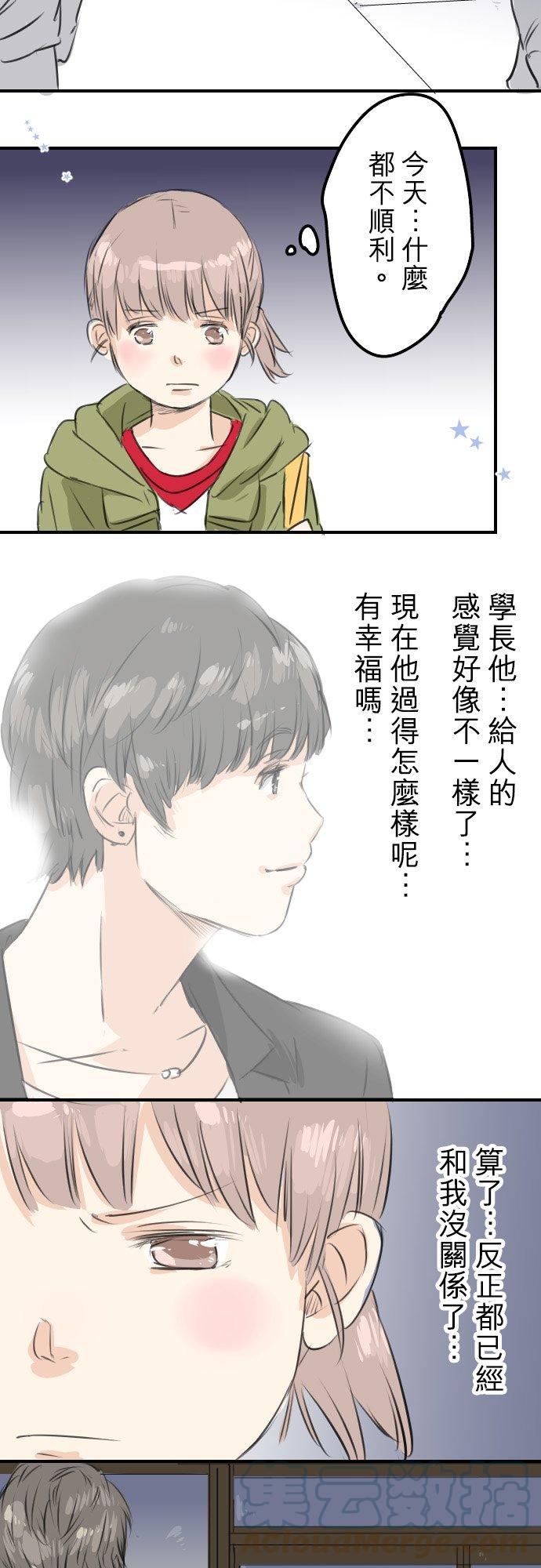 犬系男子恋爱中韩漫全集-第53话 小千绑架事件！？无删减无遮挡章节图片 