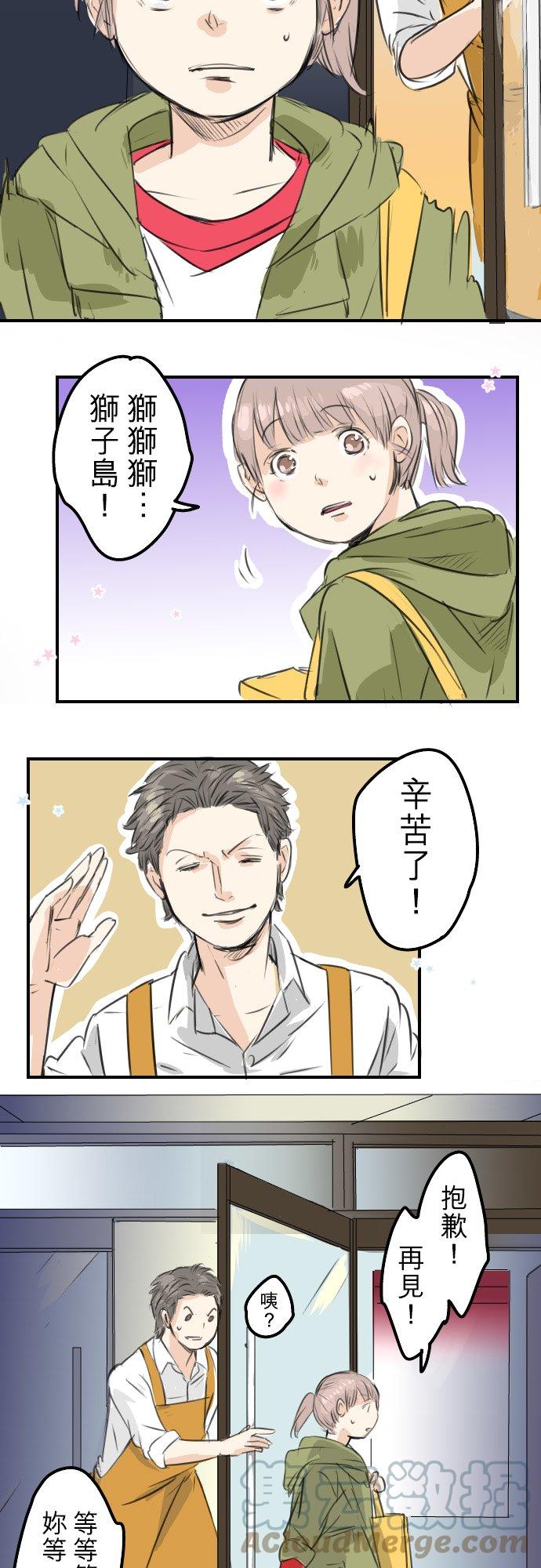 犬系男子恋爱中韩漫全集-第53话 小千绑架事件！？无删减无遮挡章节图片 