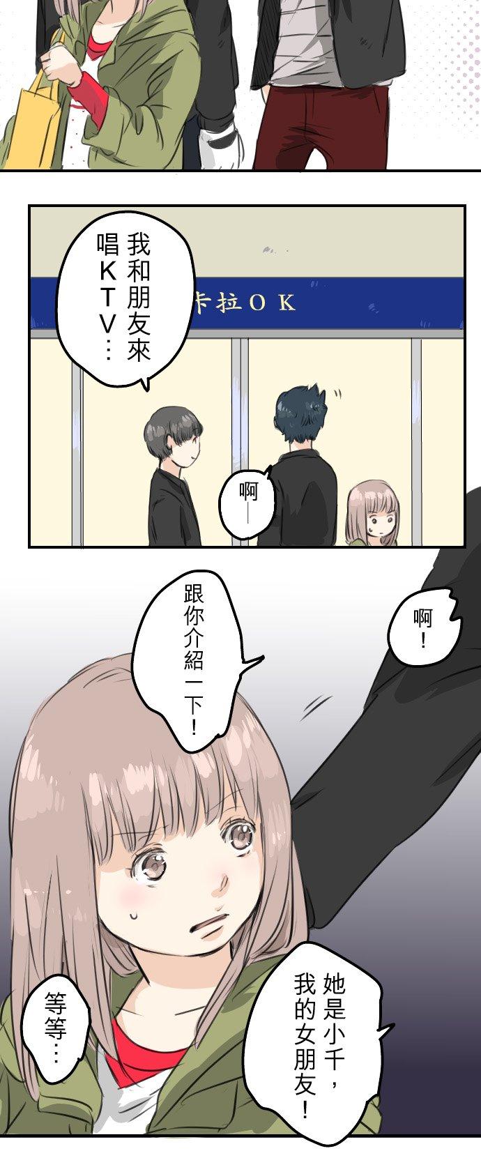 犬系男子恋爱中韩漫全集-第54话 小心熊出没无删减无遮挡章节图片 