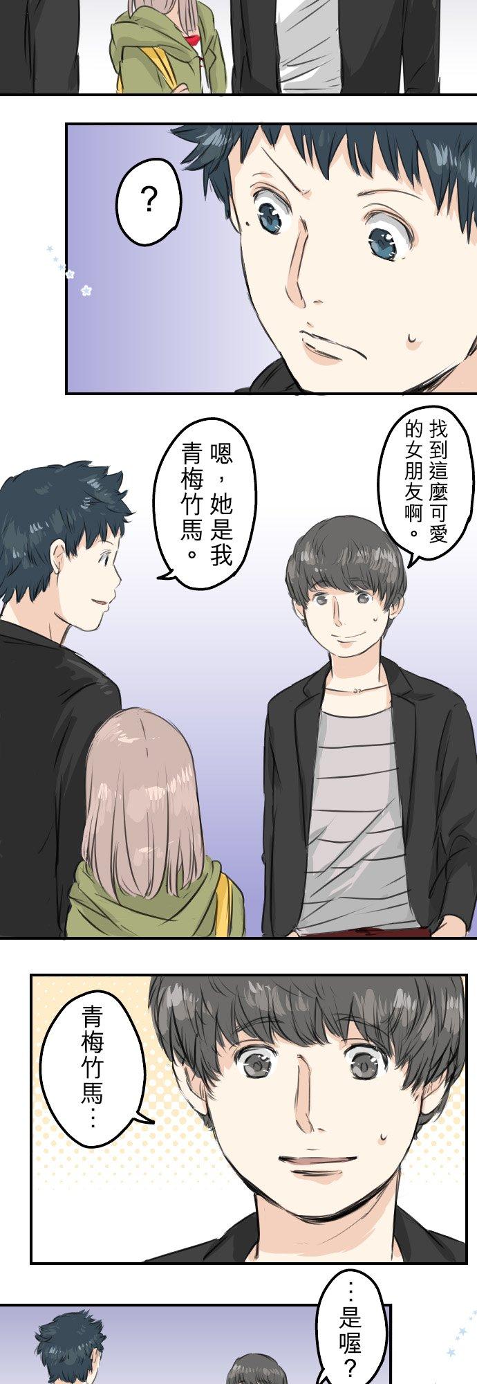 犬系男子恋爱中韩漫全集-第54话 小心熊出没无删减无遮挡章节图片 