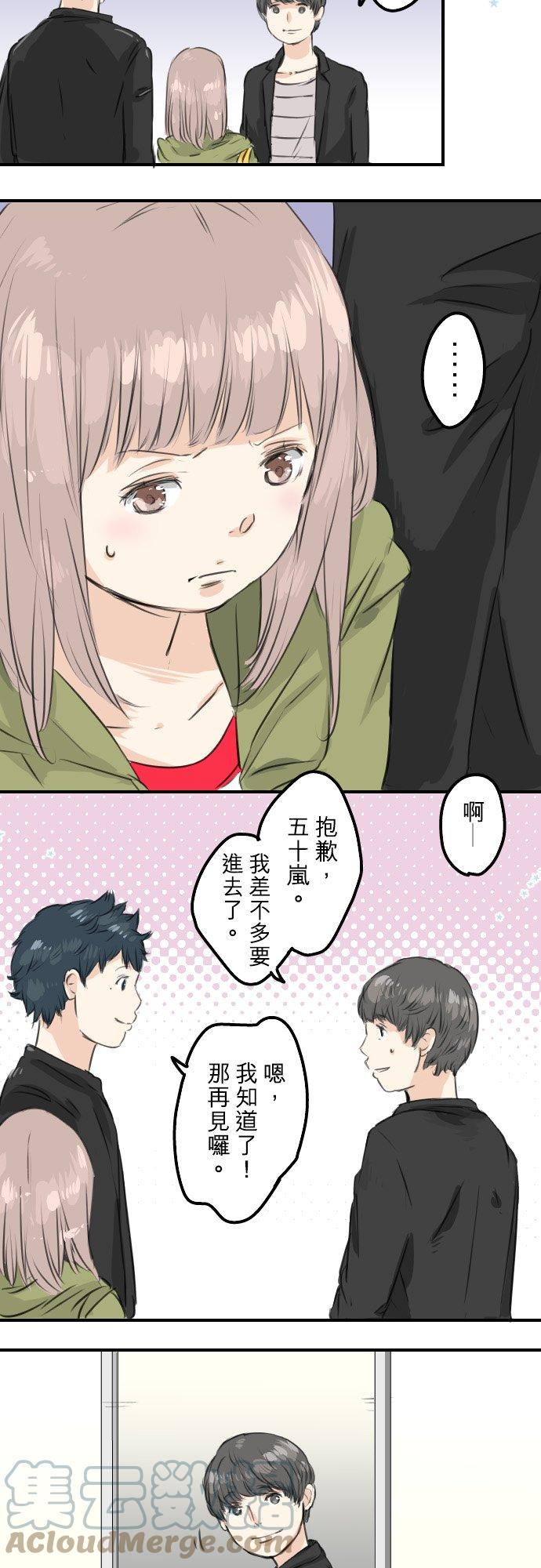犬系男子恋爱中韩漫全集-第54话 小心熊出没无删减无遮挡章节图片 