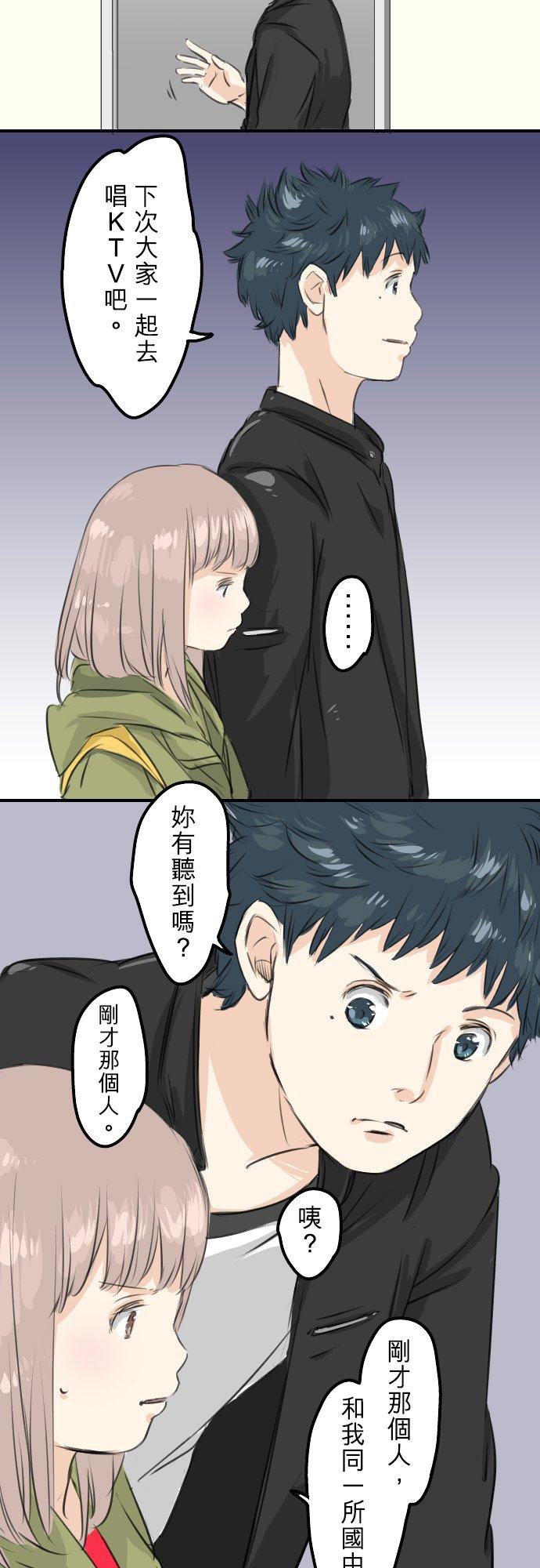犬系男子恋爱中韩漫全集-第54话 小心熊出没无删减无遮挡章节图片 