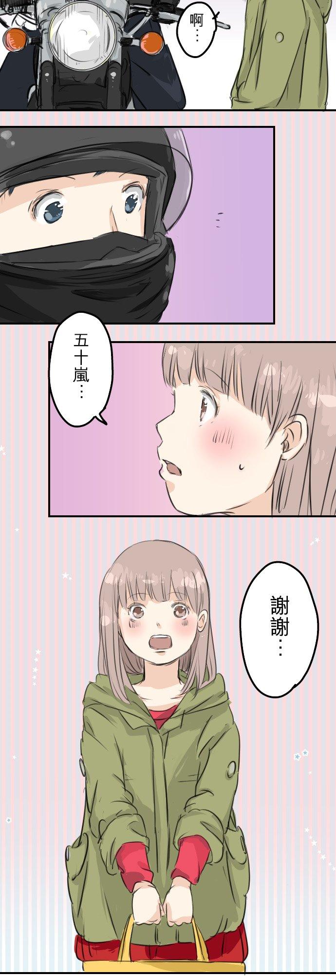 犬系男子恋爱中韩漫全集-第54话 小心熊出没无删减无遮挡章节图片 