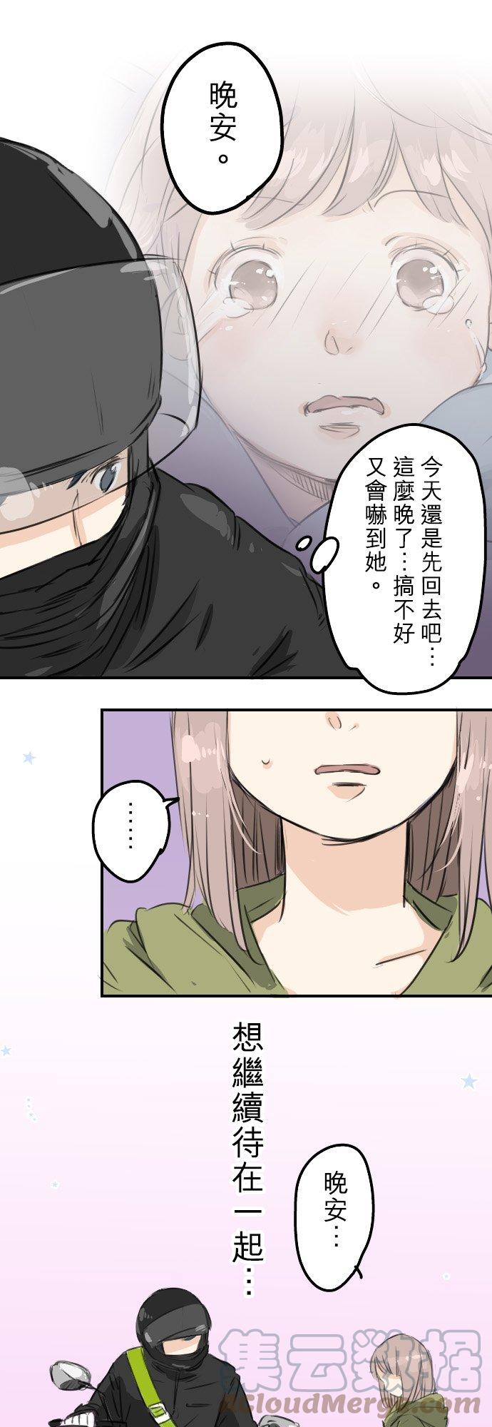 犬系男子恋爱中韩漫全集-第54话 小心熊出没无删减无遮挡章节图片 