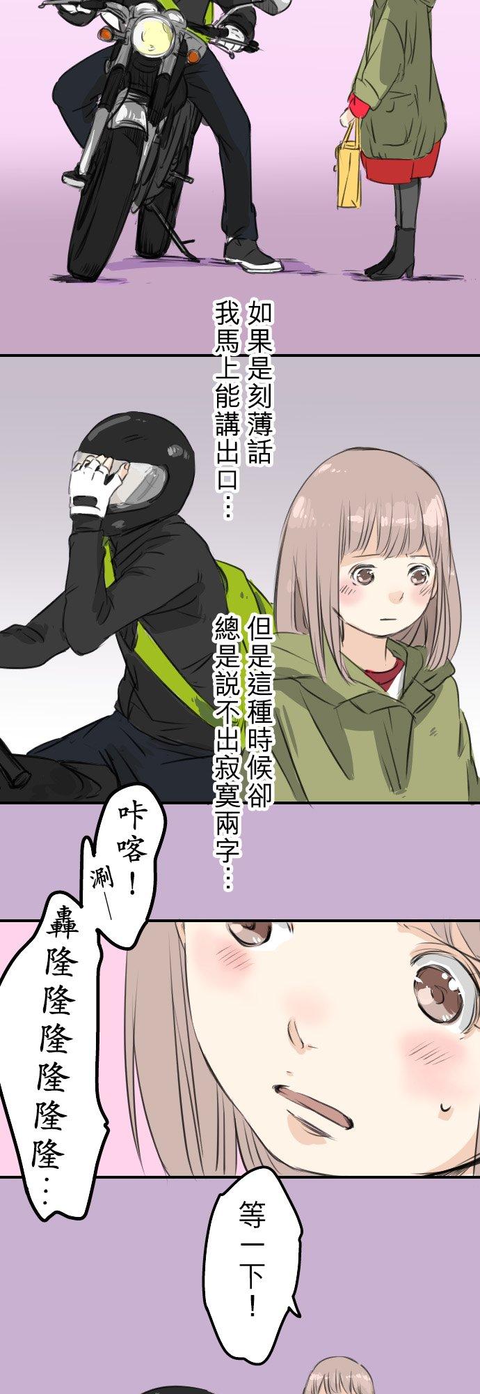 犬系男子恋爱中韩漫全集-第54话 小心熊出没无删减无遮挡章节图片 