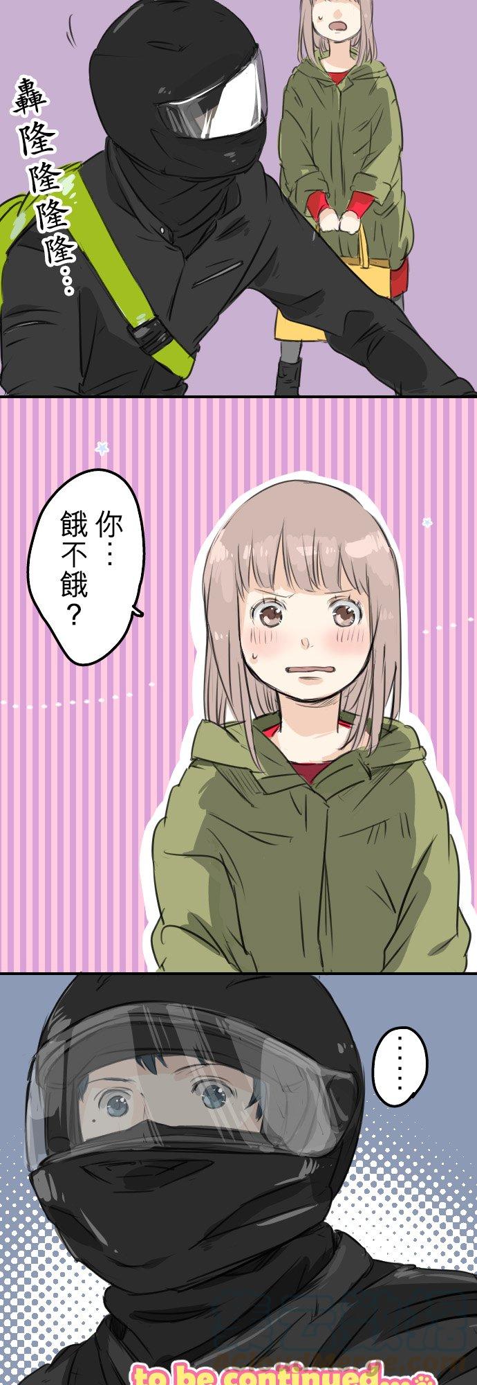 犬系男子恋爱中韩漫全集-第54话 小心熊出没无删减无遮挡章节图片 