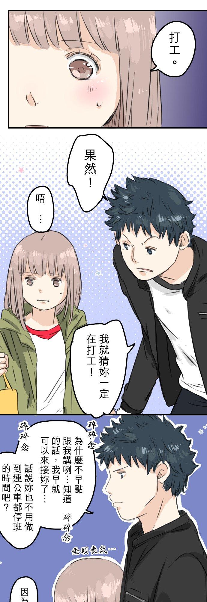 犬系男子恋爱中韩漫全集-第54话 小心熊出没无删减无遮挡章节图片 
