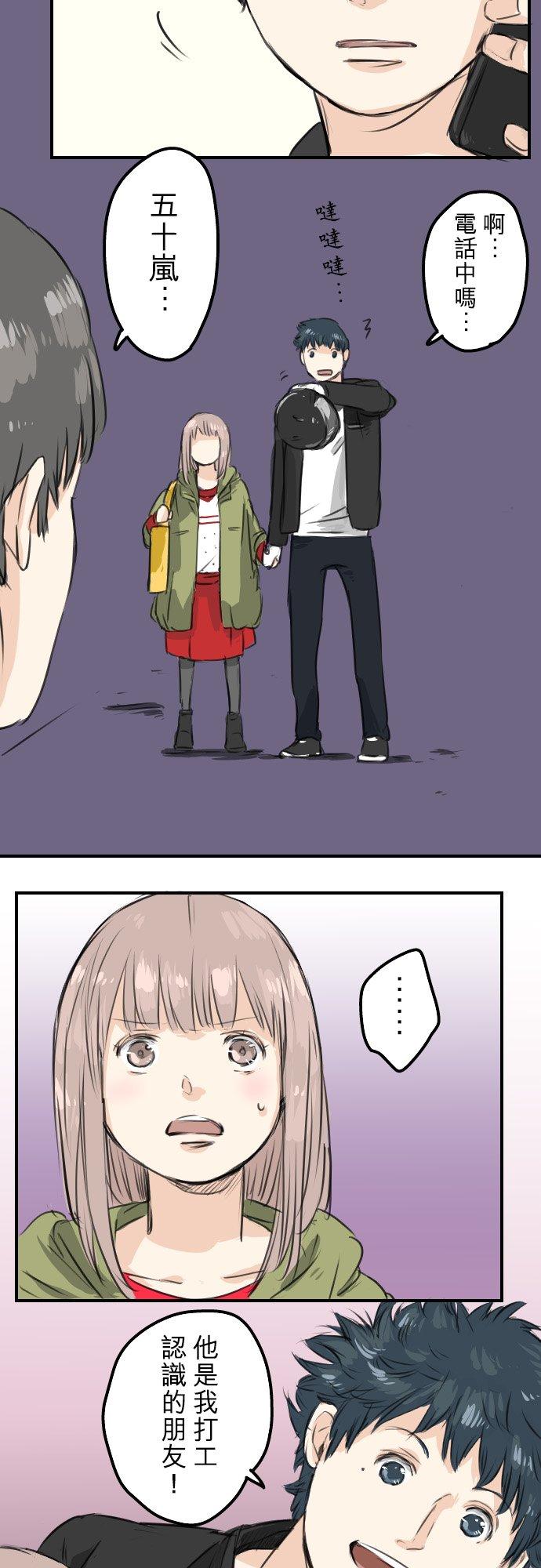 犬系男子恋爱中韩漫全集-第54话 小心熊出没无删减无遮挡章节图片 