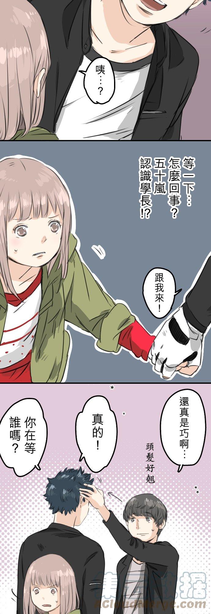 犬系男子恋爱中韩漫全集-第54话 小心熊出没无删减无遮挡章节图片 