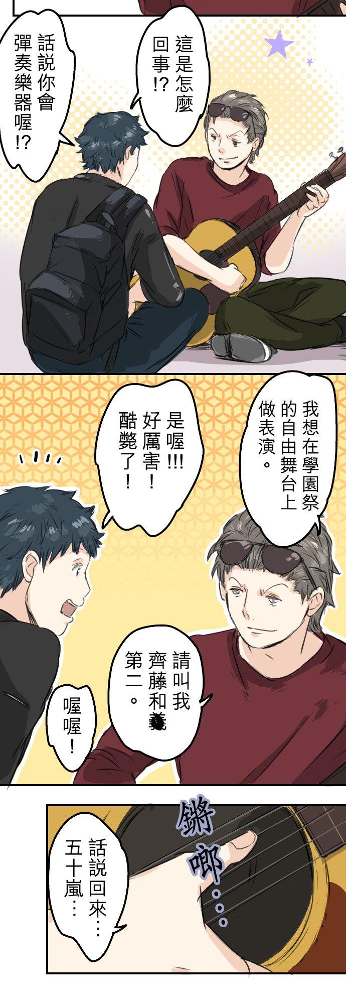 犬系男子恋爱中韩漫全集-第55话 狮子岛的打算无删减无遮挡章节图片 