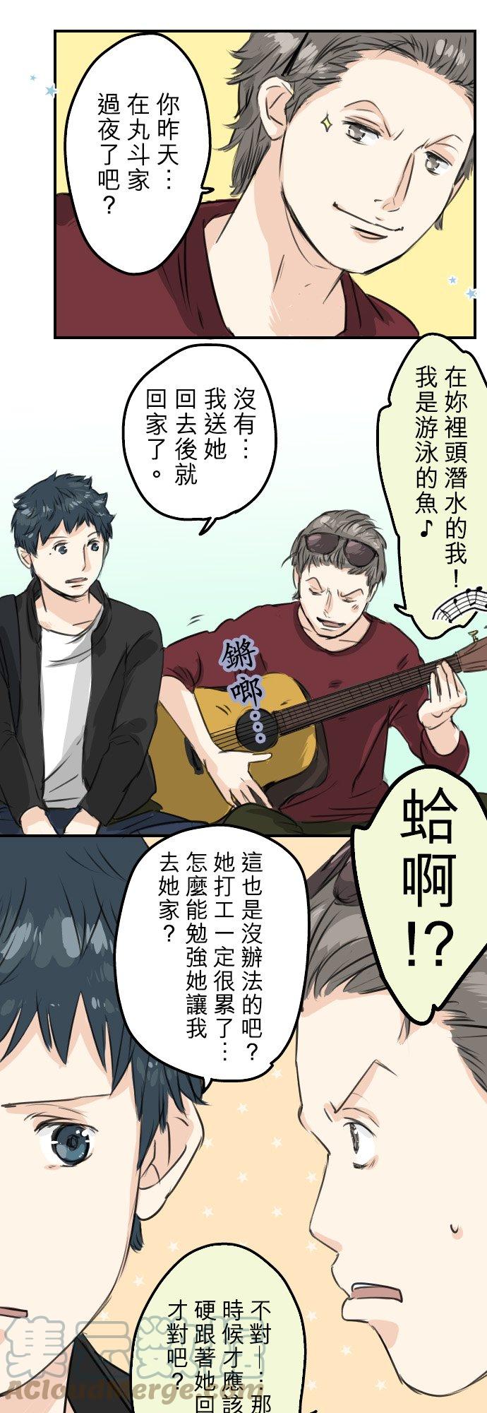 犬系男子恋爱中韩漫全集-第55话 狮子岛的打算无删减无遮挡章节图片 