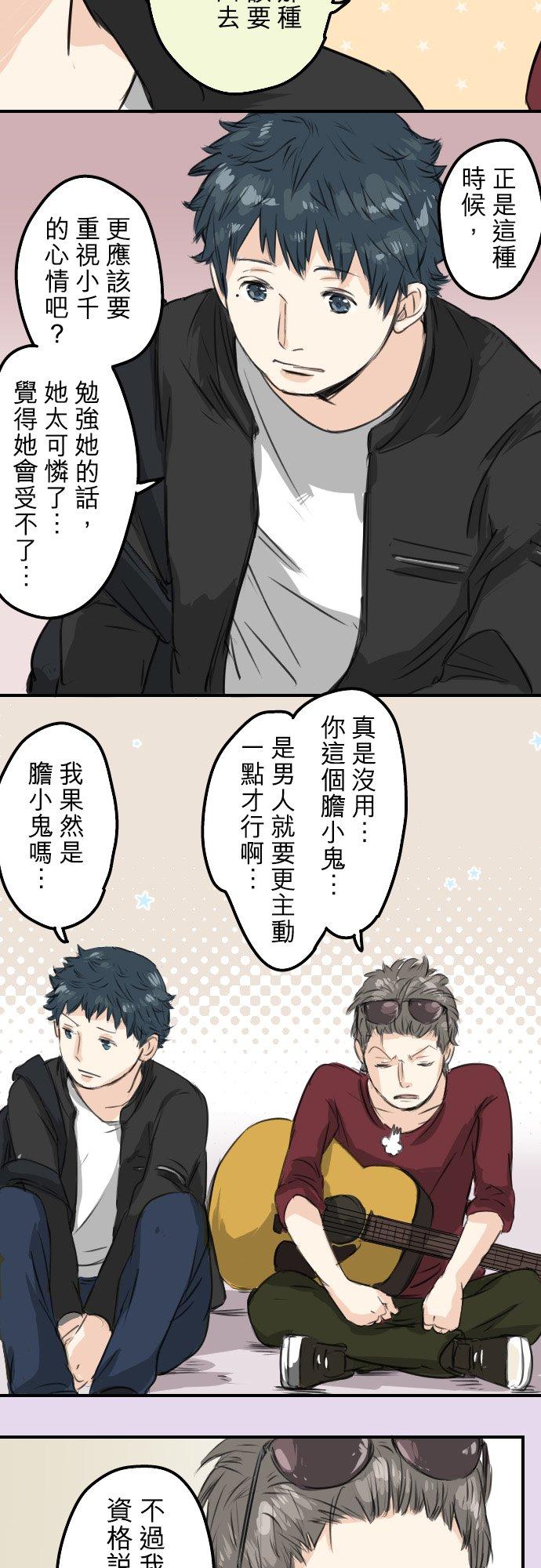 犬系男子恋爱中韩漫全集-第55话 狮子岛的打算无删减无遮挡章节图片 