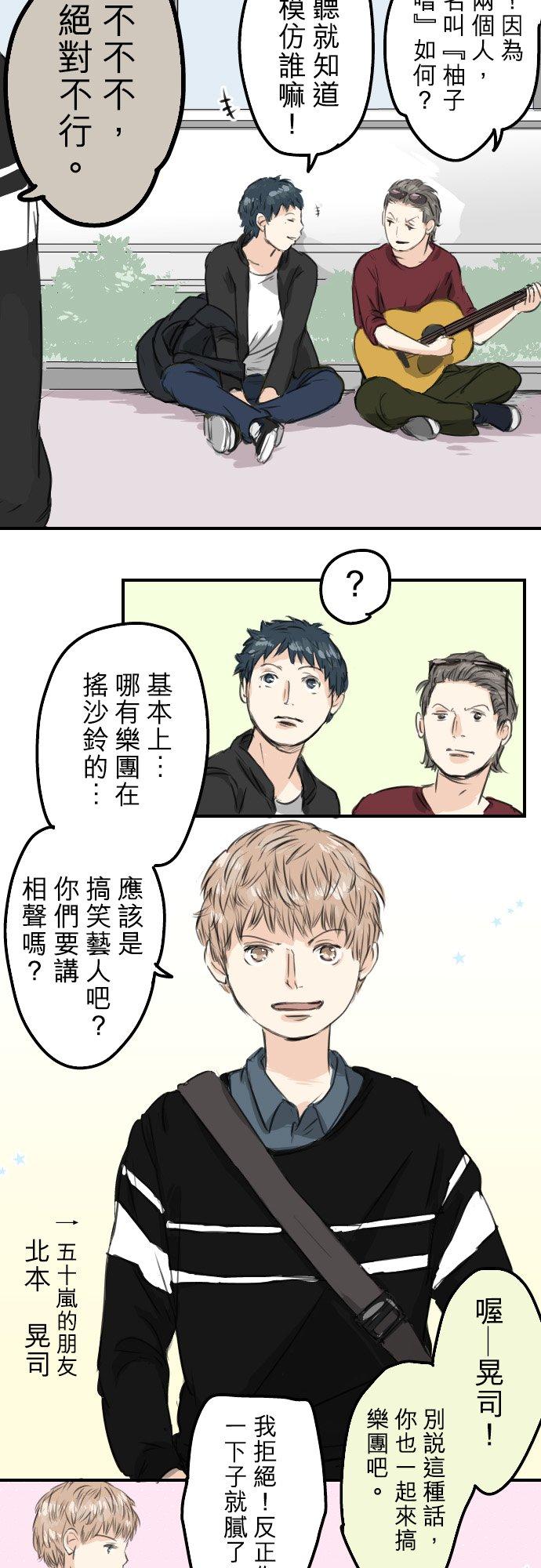 犬系男子恋爱中韩漫全集-第55话 狮子岛的打算无删减无遮挡章节图片 