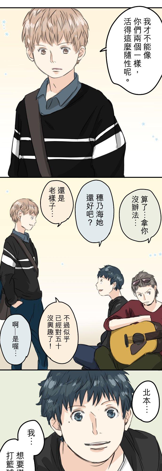 犬系男子恋爱中韩漫全集-第55话 狮子岛的打算无删减无遮挡章节图片 