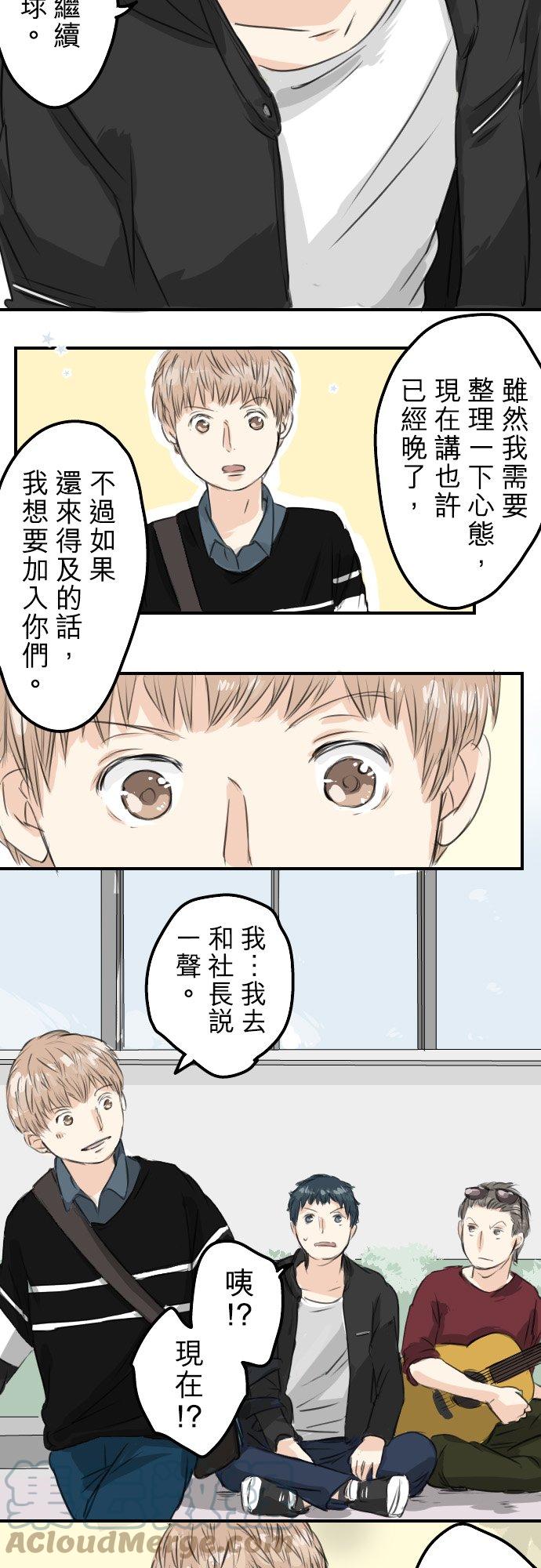 犬系男子恋爱中韩漫全集-第55话 狮子岛的打算无删减无遮挡章节图片 