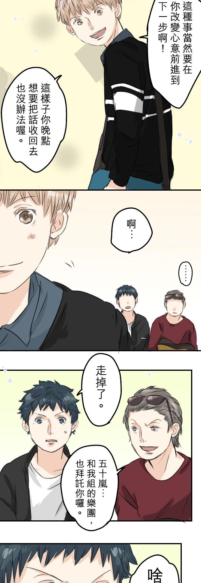 犬系男子恋爱中韩漫全集-第55话 狮子岛的打算无删减无遮挡章节图片 