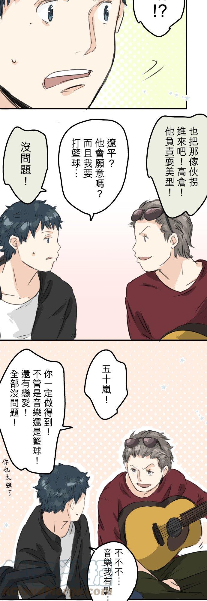 犬系男子恋爱中韩漫全集-第55话 狮子岛的打算无删减无遮挡章节图片 