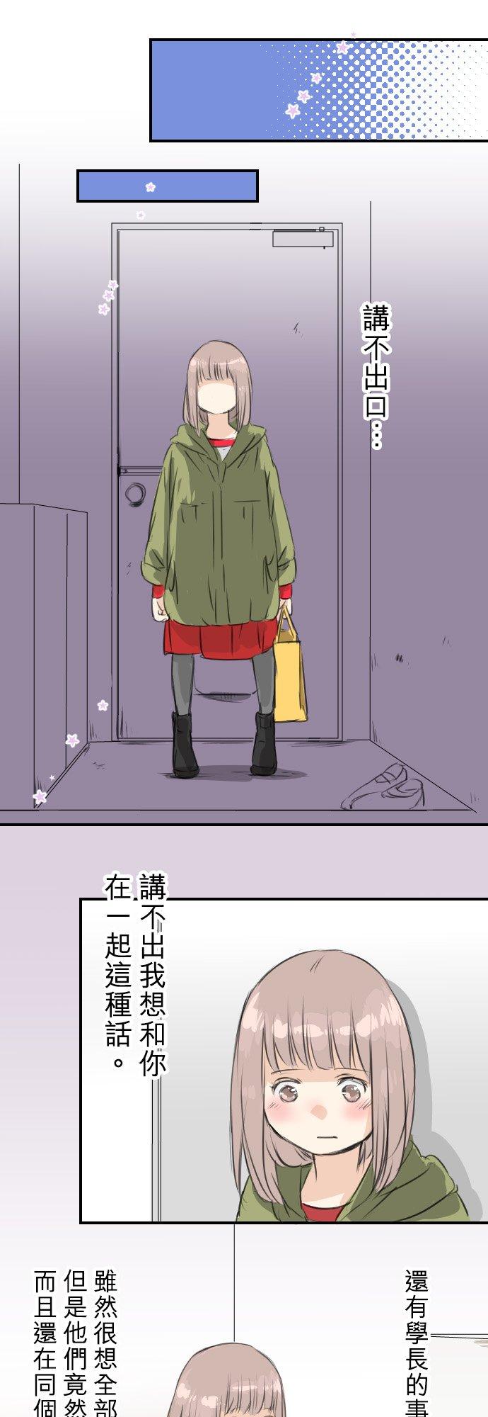 犬系男子恋爱中韩漫全集-第55话 狮子岛的打算无删减无遮挡章节图片 