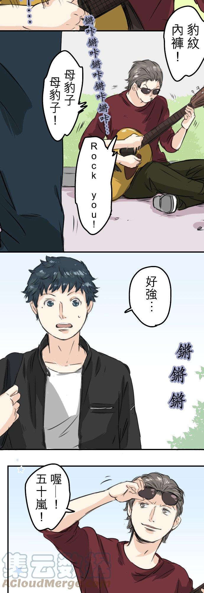犬系男子恋爱中韩漫全集-第55话 狮子岛的打算无删减无遮挡章节图片 