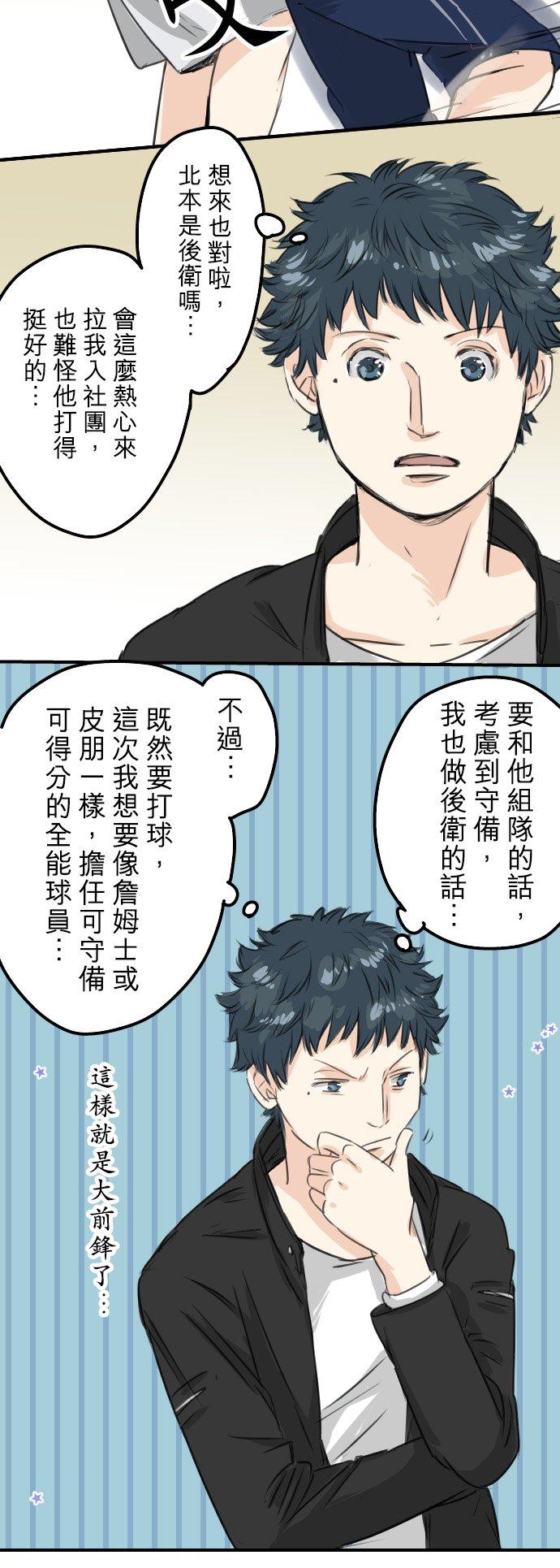 犬系男子恋爱中韩漫全集-第56话 重新开始！无删减无遮挡章节图片 