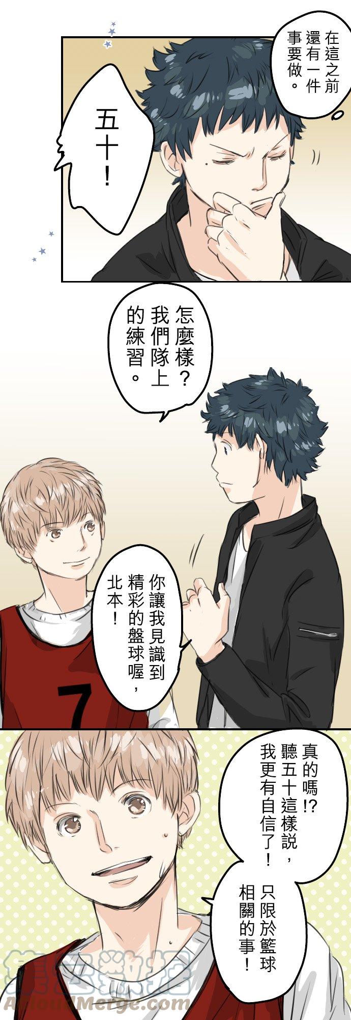 犬系男子恋爱中韩漫全集-第56话 重新开始！无删减无遮挡章节图片 