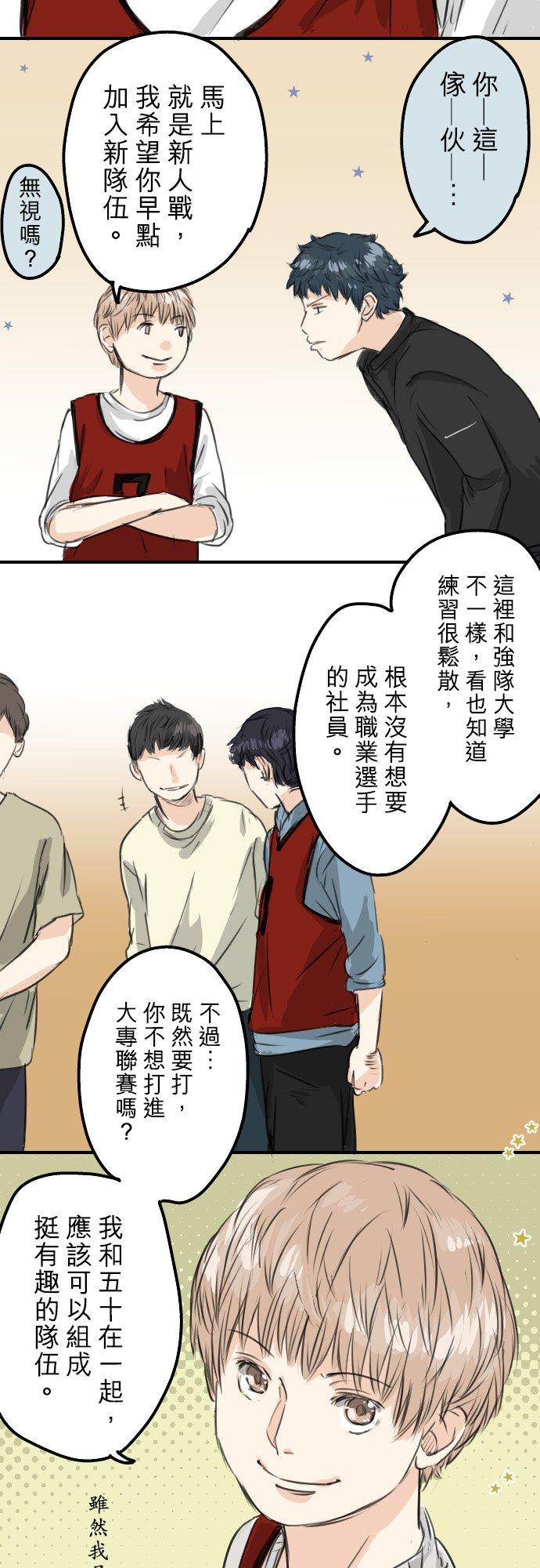 犬系男子恋爱中韩漫全集-第56话 重新开始！无删减无遮挡章节图片 