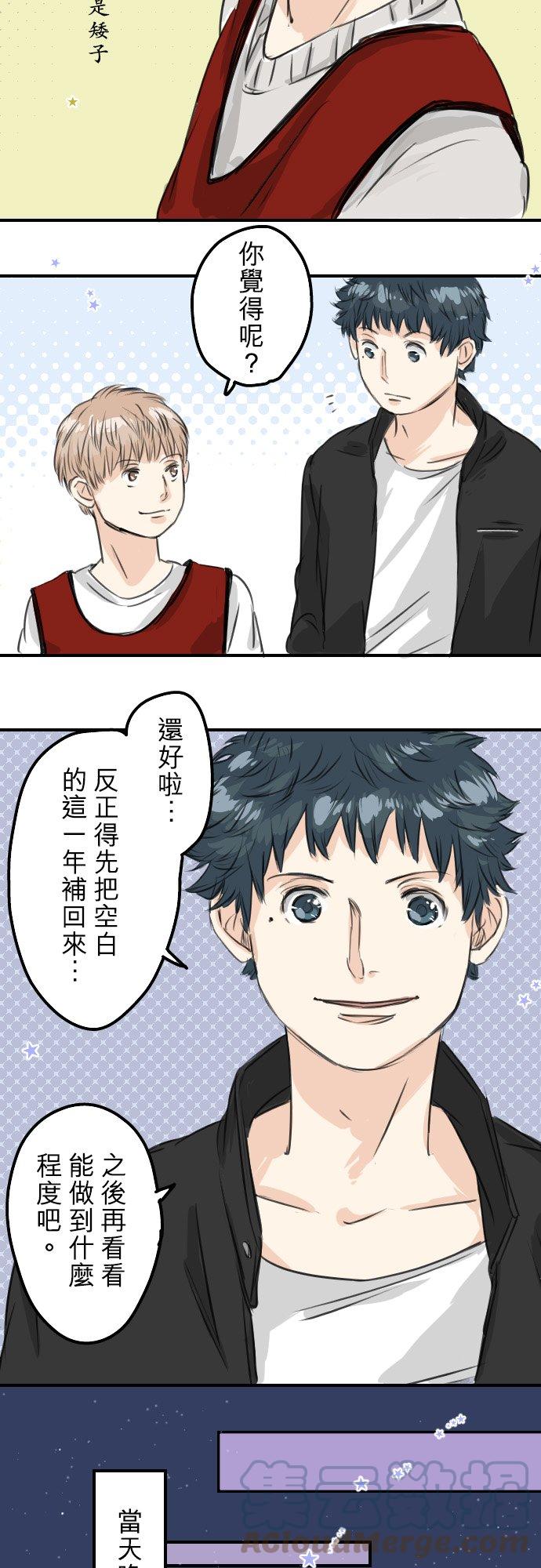 犬系男子恋爱中韩漫全集-第56话 重新开始！无删减无遮挡章节图片 