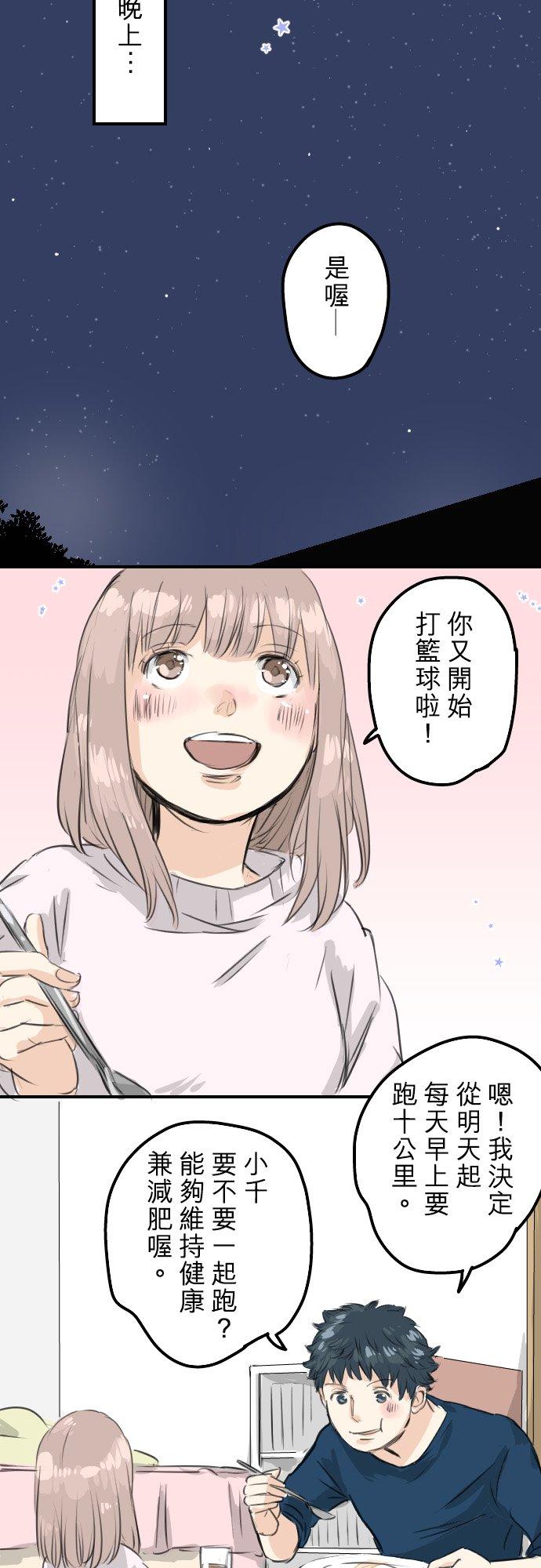 犬系男子恋爱中韩漫全集-第56话 重新开始！无删减无遮挡章节图片 