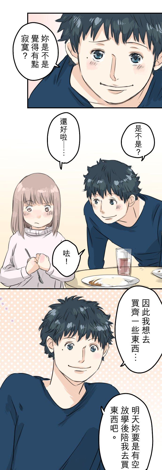 犬系男子恋爱中韩漫全集-第56话 重新开始！无删减无遮挡章节图片 