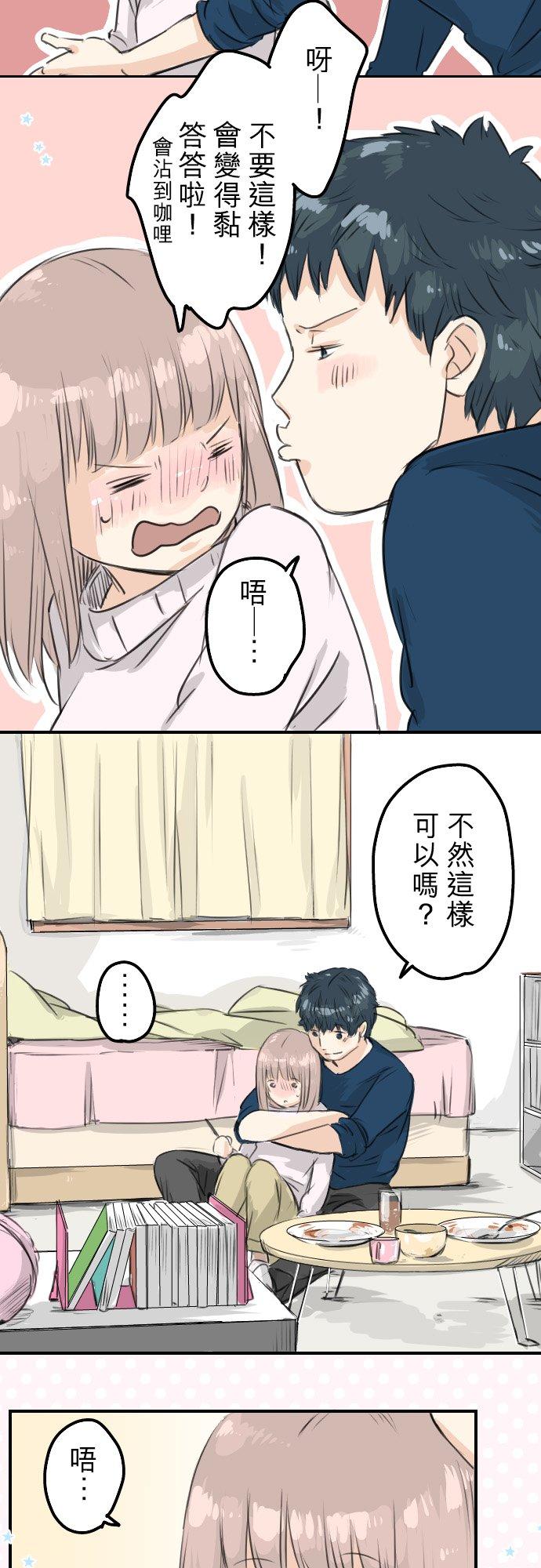 犬系男子恋爱中韩漫全集-第56话 重新开始！无删减无遮挡章节图片 