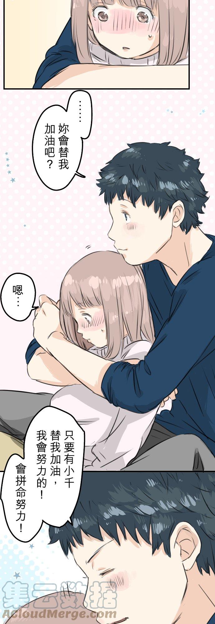犬系男子恋爱中韩漫全集-第56话 重新开始！无删减无遮挡章节图片 