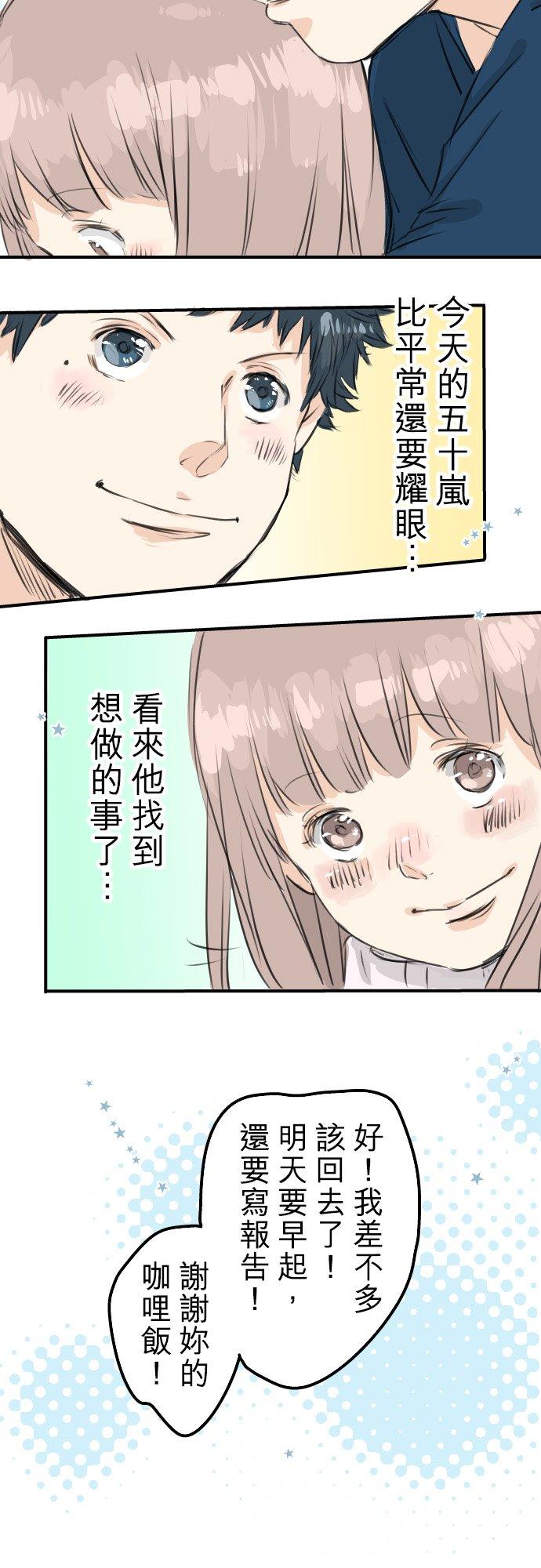 犬系男子恋爱中韩漫全集-第56话 重新开始！无删减无遮挡章节图片 
