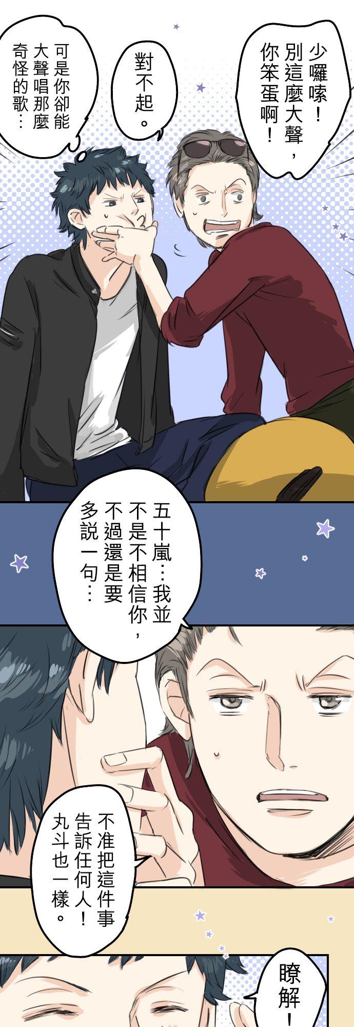 犬系男子恋爱中韩漫全集-第56话 重新开始！无删减无遮挡章节图片 