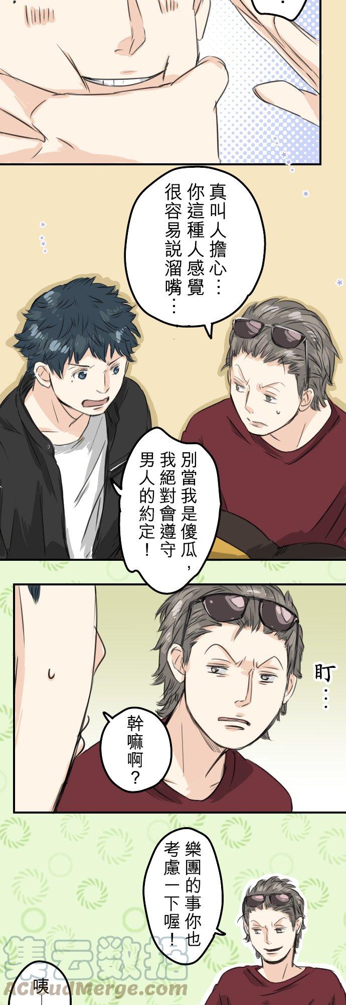 犬系男子恋爱中韩漫全集-第56话 重新开始！无删减无遮挡章节图片 