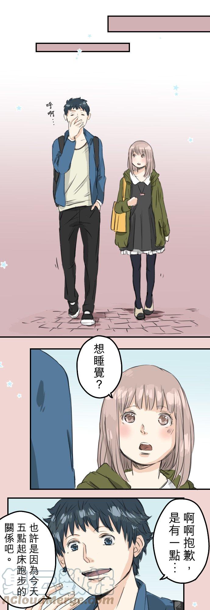 犬系男子恋爱中韩漫全集-第57话 想要的东西是无删减无遮挡章节图片 