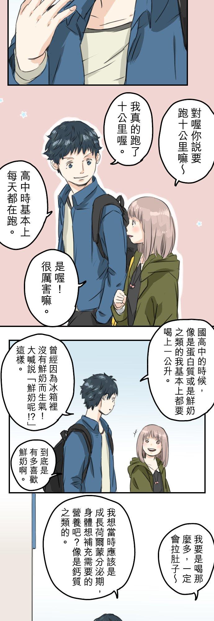 犬系男子恋爱中韩漫全集-第57话 想要的东西是无删减无遮挡章节图片 