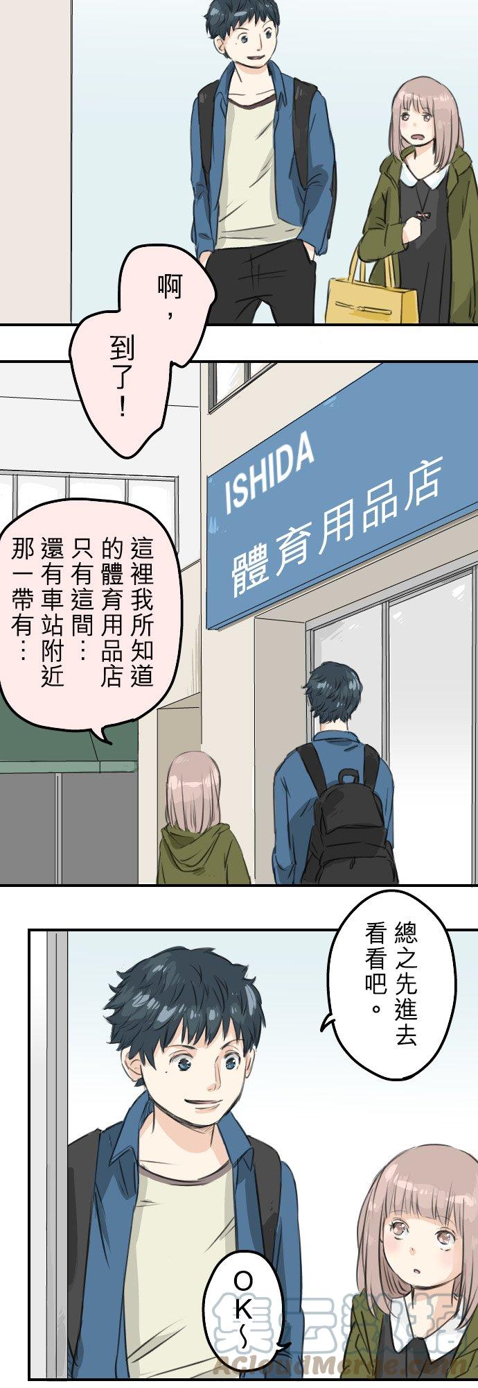 犬系男子恋爱中韩漫全集-第57话 想要的东西是无删减无遮挡章节图片 