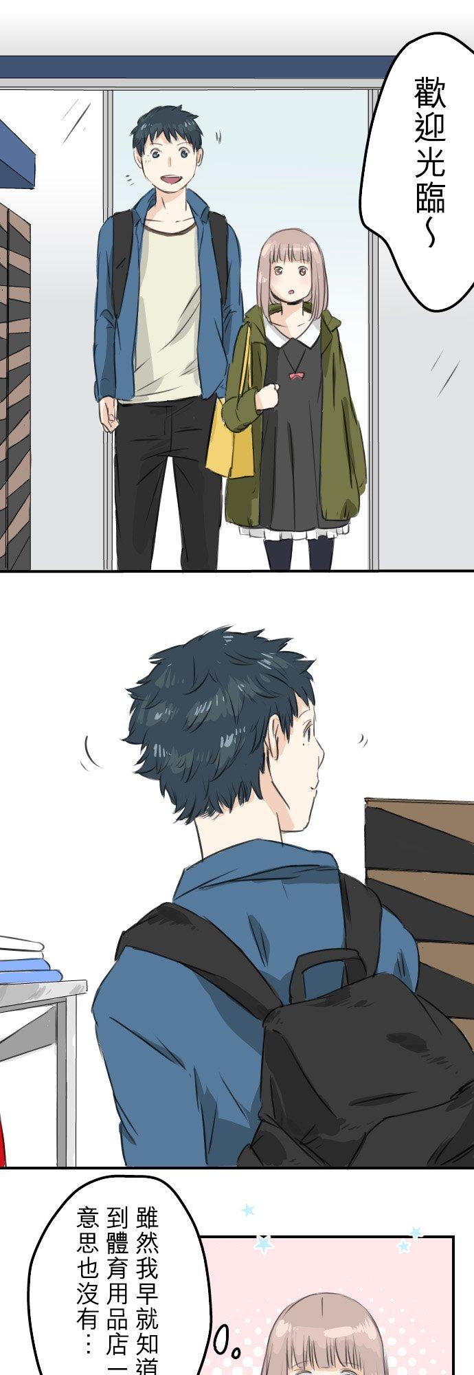 犬系男子恋爱中韩漫全集-第57话 想要的东西是无删减无遮挡章节图片 