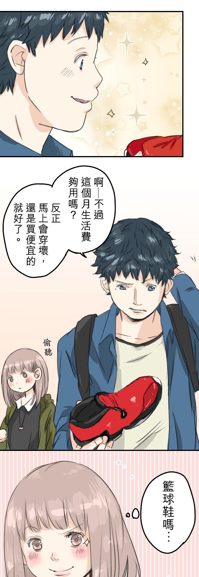犬系男子恋爱中韩漫全集-第57话 想要的东西是无删减无遮挡章节图片 
