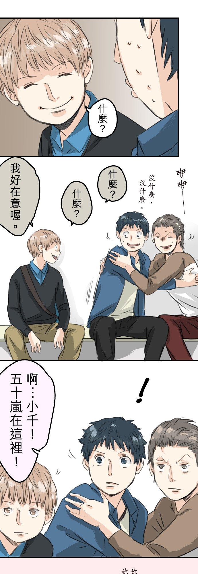犬系男子恋爱中韩漫全集-第57话 想要的东西是无删减无遮挡章节图片 