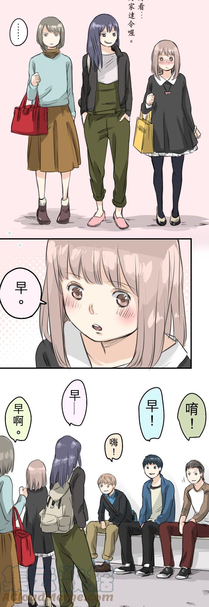 犬系男子恋爱中韩漫全集-第57话 想要的东西是无删减无遮挡章节图片 