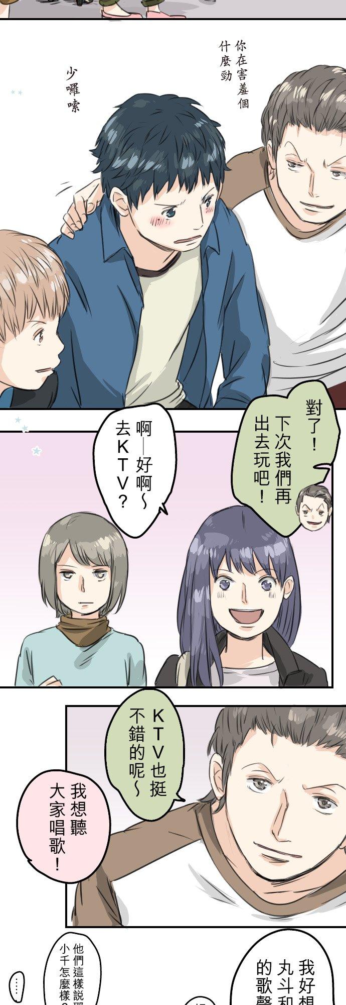 犬系男子恋爱中韩漫全集-第57话 想要的东西是无删减无遮挡章节图片 