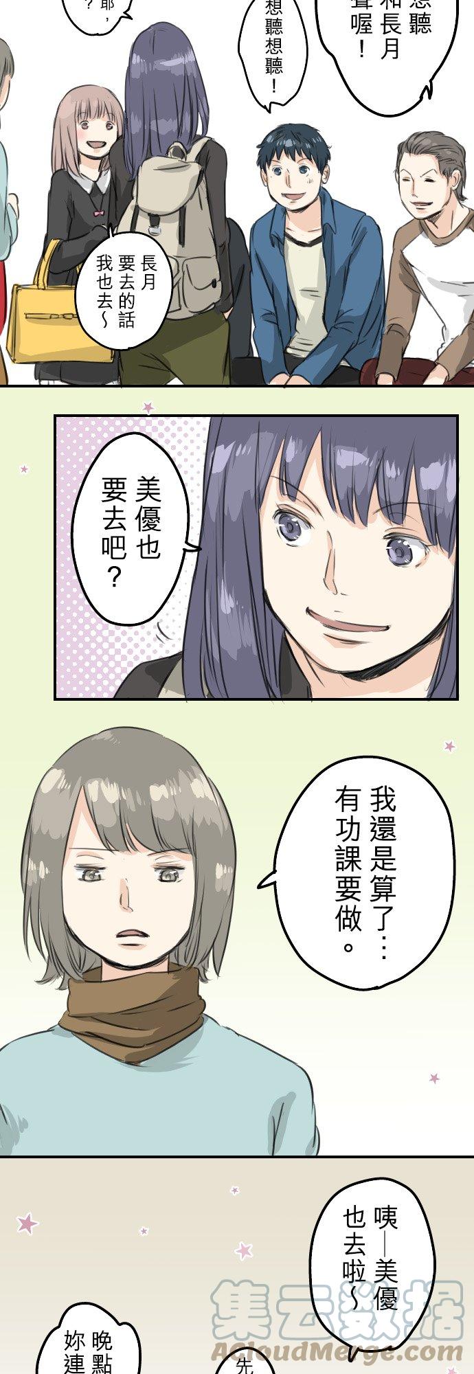 犬系男子恋爱中韩漫全集-第57话 想要的东西是无删减无遮挡章节图片 