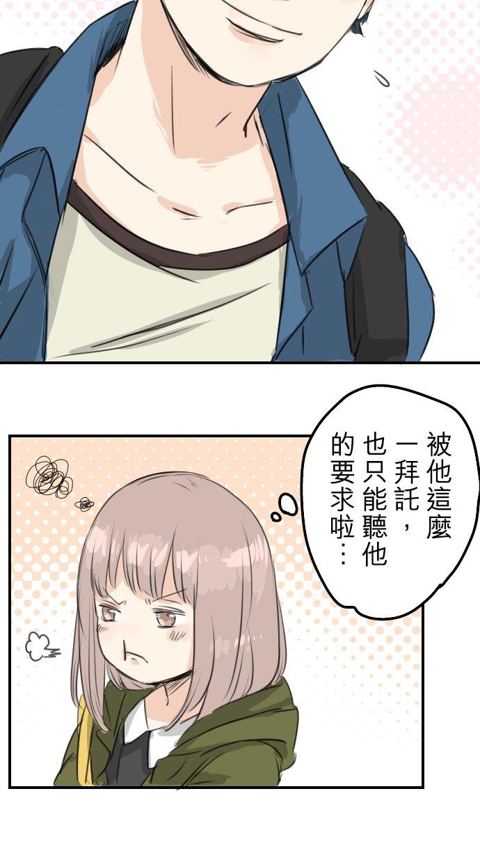 犬系男子恋爱中韩漫全集-第58话 不想给的东西无删减无遮挡章节图片 