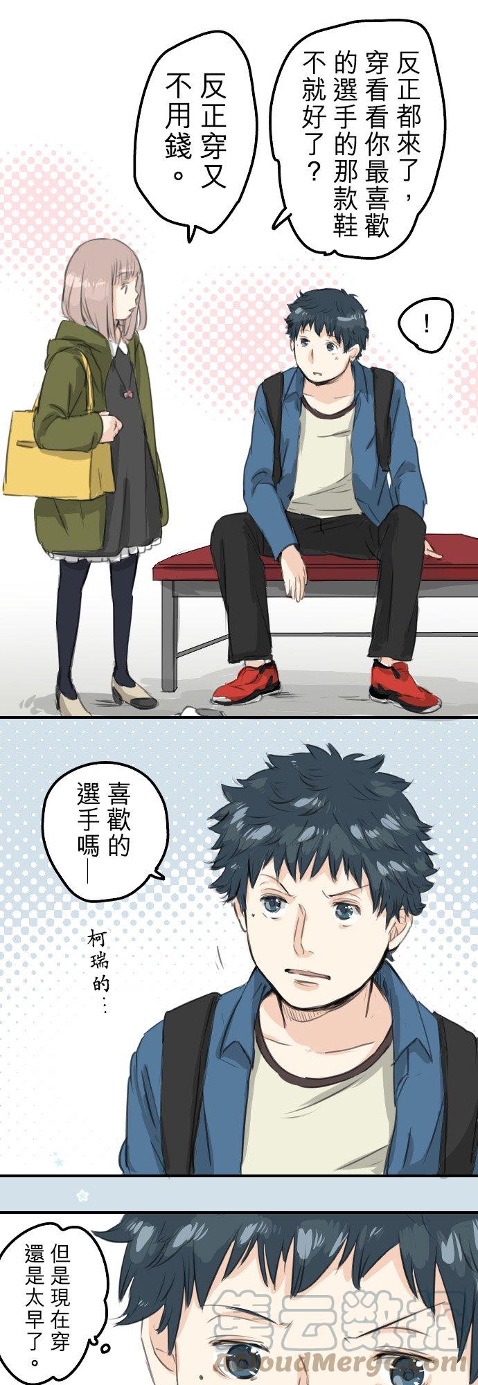 犬系男子恋爱中韩漫全集-第58话 不想给的东西无删减无遮挡章节图片 