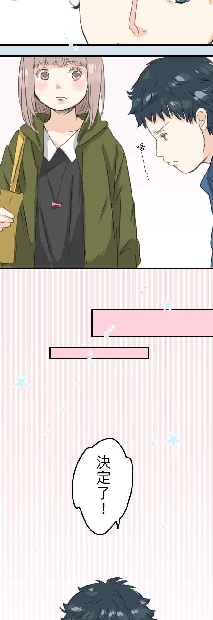 犬系男子恋爱中韩漫全集-第58话 不想给的东西无删减无遮挡章节图片 