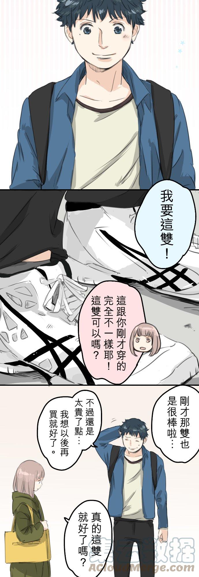 犬系男子恋爱中韩漫全集-第58话 不想给的东西无删减无遮挡章节图片 
