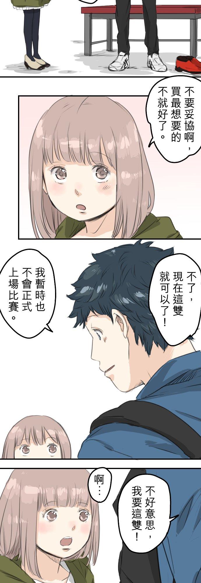 犬系男子恋爱中韩漫全集-第58话 不想给的东西无删减无遮挡章节图片 